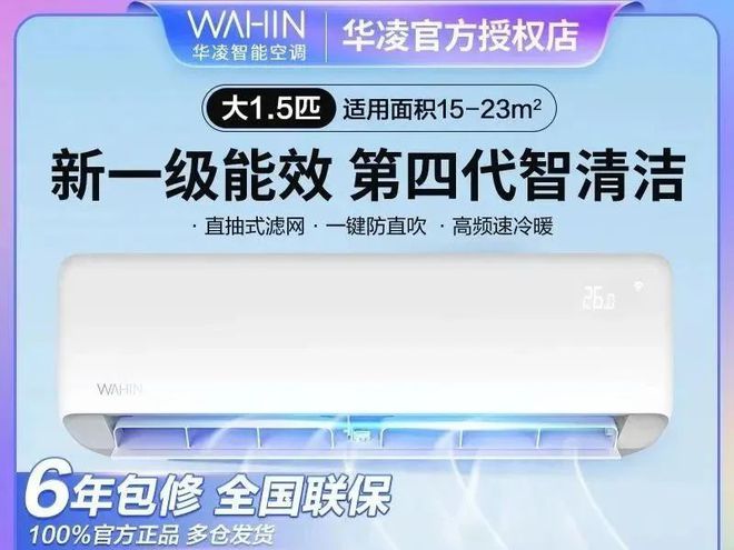 凌、小米、志高六大品牌巅峰对决哪款才是你的心动之选？尊龙凯时网中国空调市场大揭秘：格力、美的、海尔、华(图5)